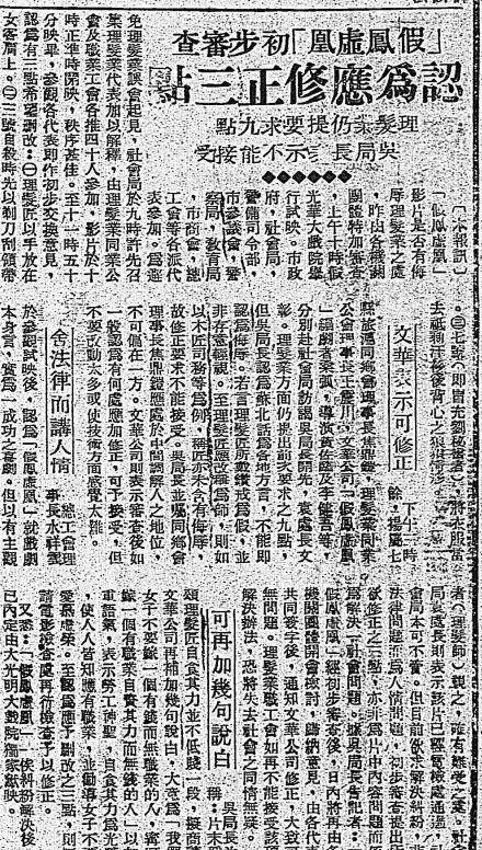 1947年,800多个tony老师包围了上海大光明电影院