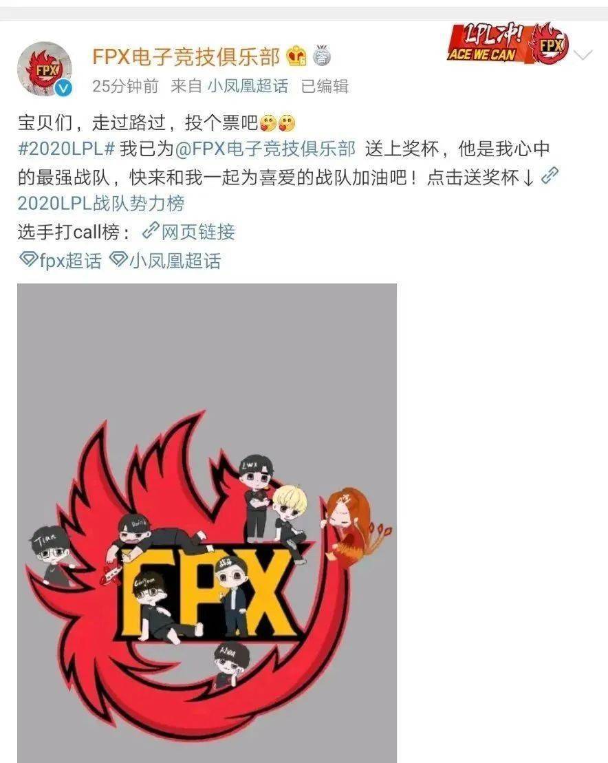 不过有个事儿他们事先不知道,小凤凰是电竞战队fpx的绰号,考虑到去年