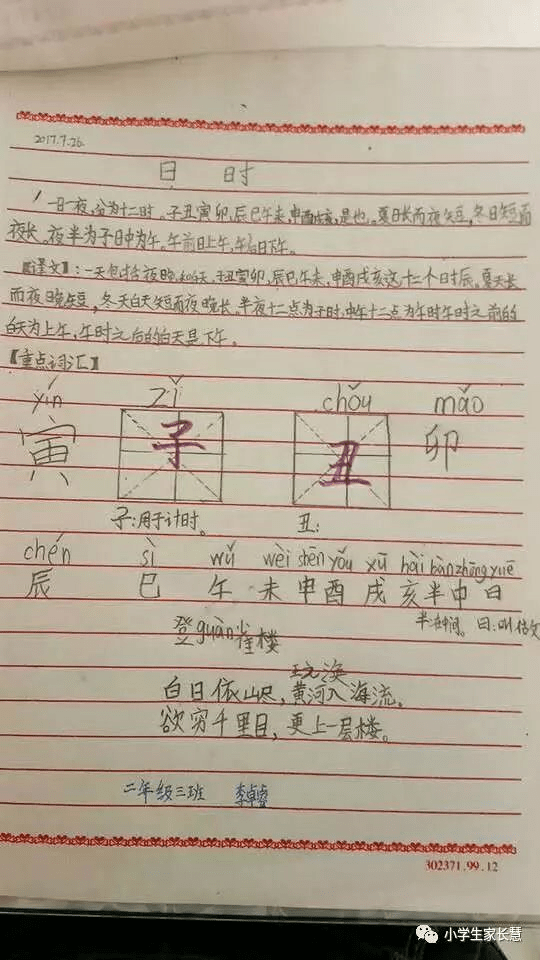 【小学生必读小古文100篇】第十篇：《猫捕鱼》