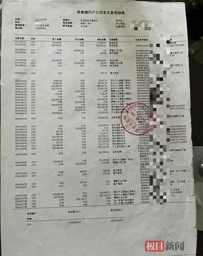 湖北武汉，女博士百万存款交亲姐姐保管后难要回