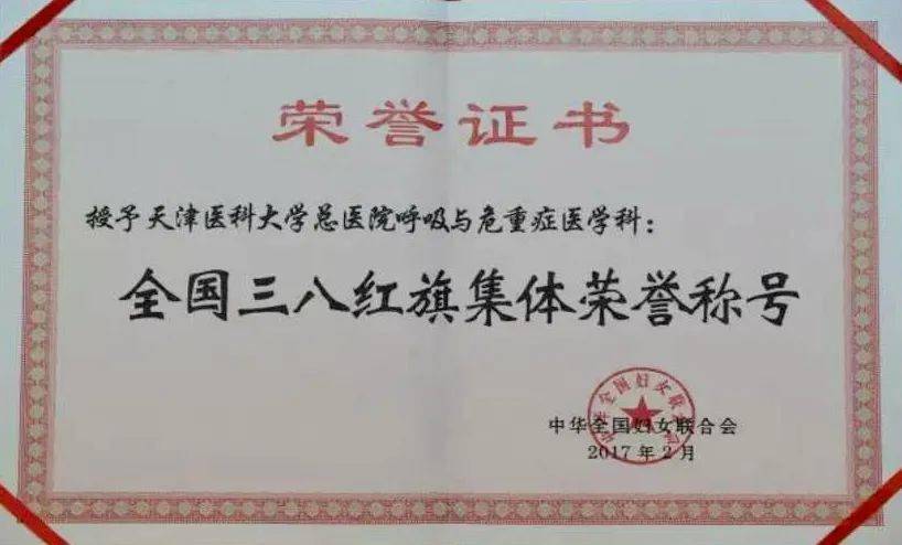 2012年,学科获批"国家临床重点专科"建设单位,在2015年度中国医院科技