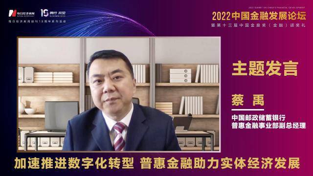 2022中国金融发展论坛落幕 大咖齐聚共论"金融赋能双