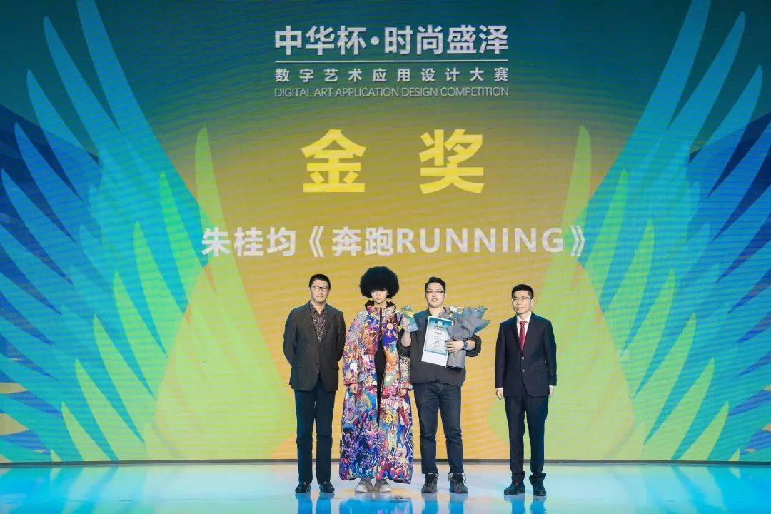 金奖:朱桂均《奔跑running》颁奖嘉宾:右1:吴江区委