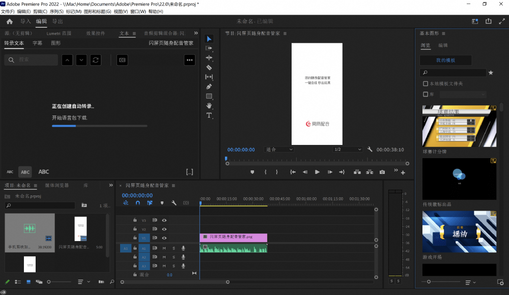 adobe premiere pro 2022.v22.6.2.