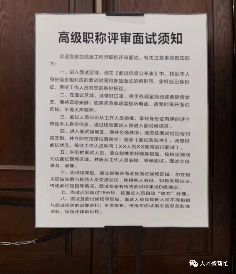 杭州建筑高工面试要点!_进行_申报_提问