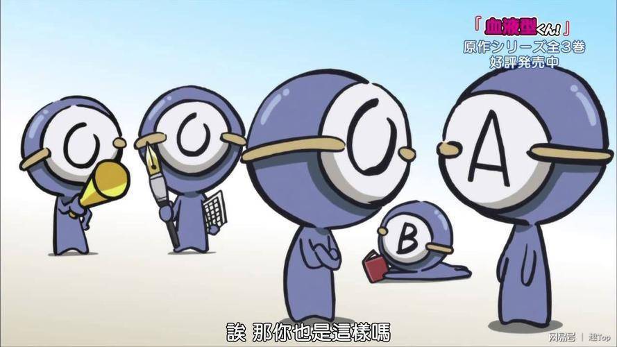 提醒:o型血的人或有这3个缺点,要多注意_血型_疾病_问题