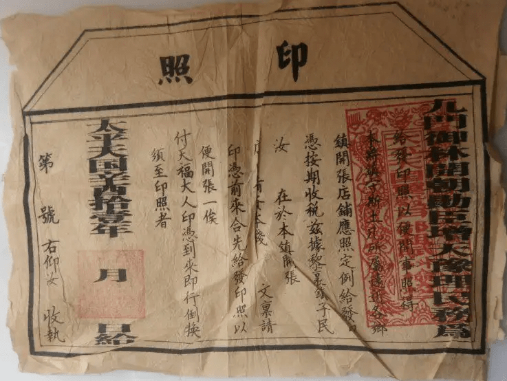 原创
英国发现20封圣旨,揭开一历史谜团,难怪杨秀清被洪秀全轻易杀死
想取而代之的东王遗落在外的圣旨只用女官的东王