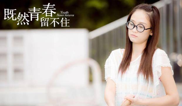 原创既然青春留不住拥有着特别好的剧情让人想起了青春时的故事
