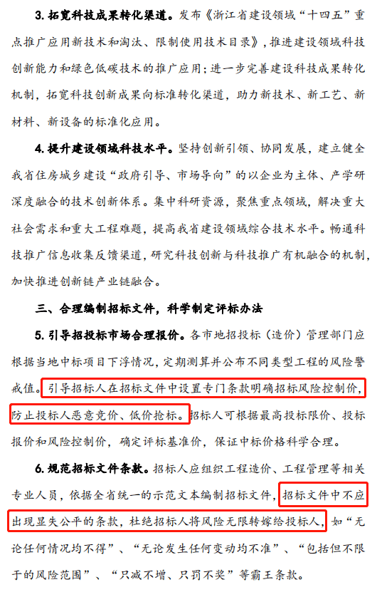 2022年10月27日浙江省建设住房和城乡建设厅附件:关于发挥标准造价