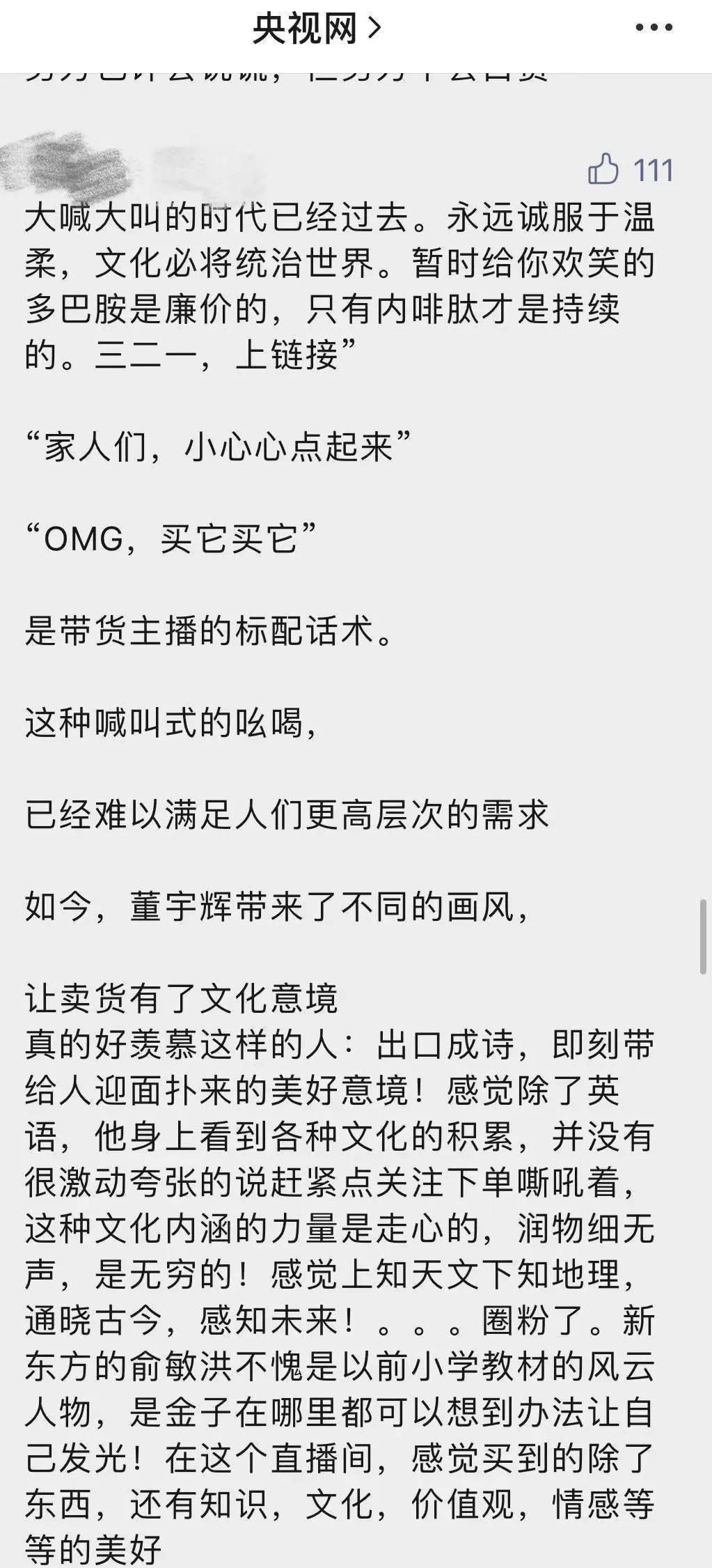 董宇辉：我在西安外国语大学度过了愉快、充实且浪漫的四年...  初二作文 第12张