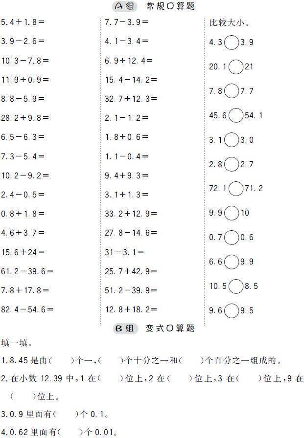 小学数学1-6年级口算题（可打印）  一年级作文 第18张