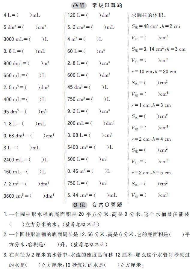 小学数学1-6年级口算题（可打印）  一年级作文 第26张