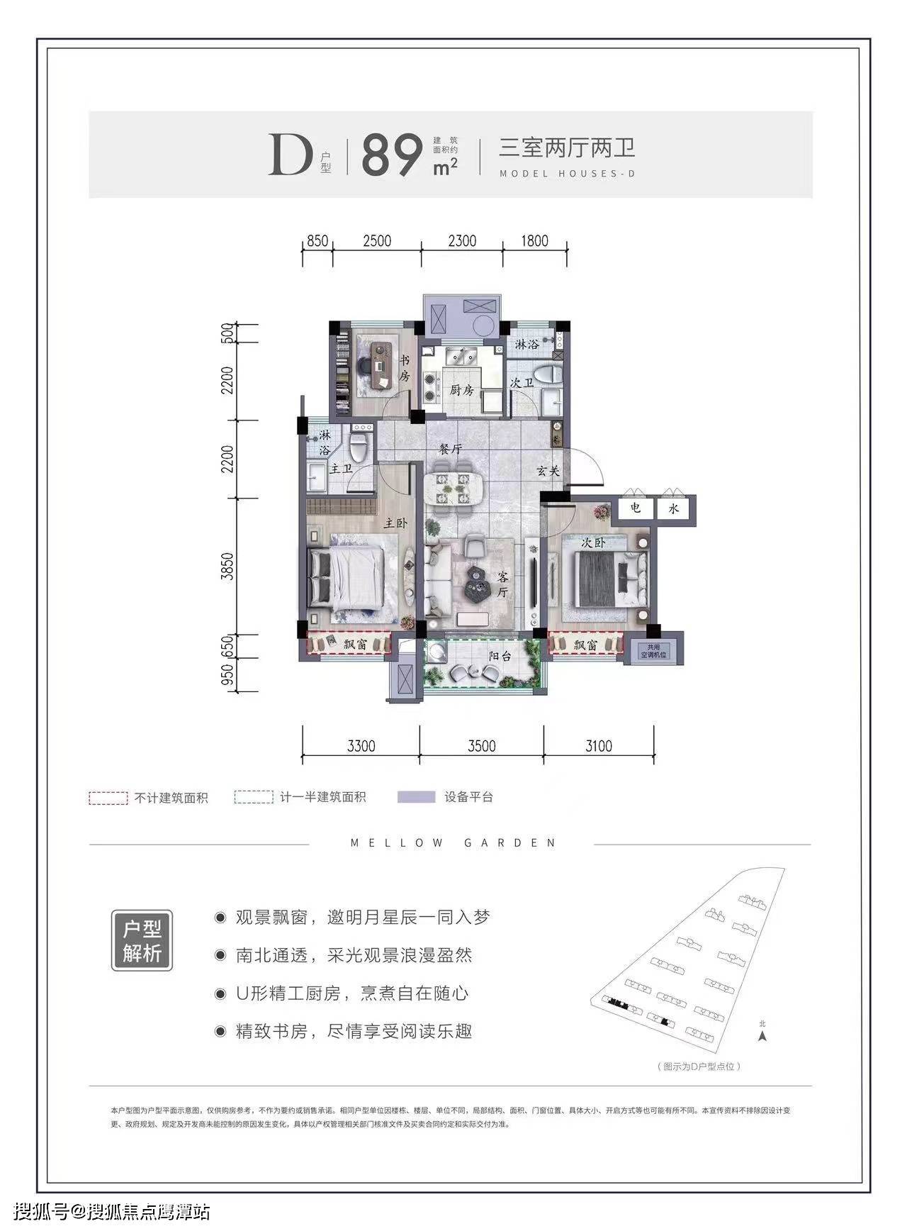 建面约119平米a户型,三房两厅两卫设计,南向面宽约12.75米.