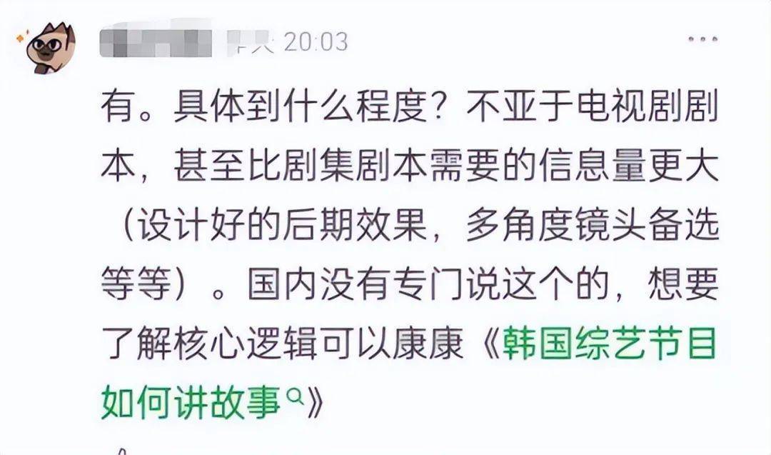 导演组有剧本已经成为了娱乐圈公开的秘密,只不过有些艺人选择忍气