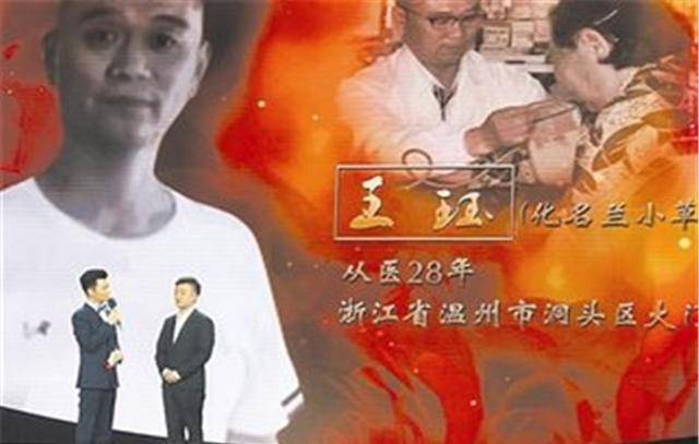 不收穷人钱,15年偷偷捐款30万,乡村医生死后被评为感动中国人物_王钰