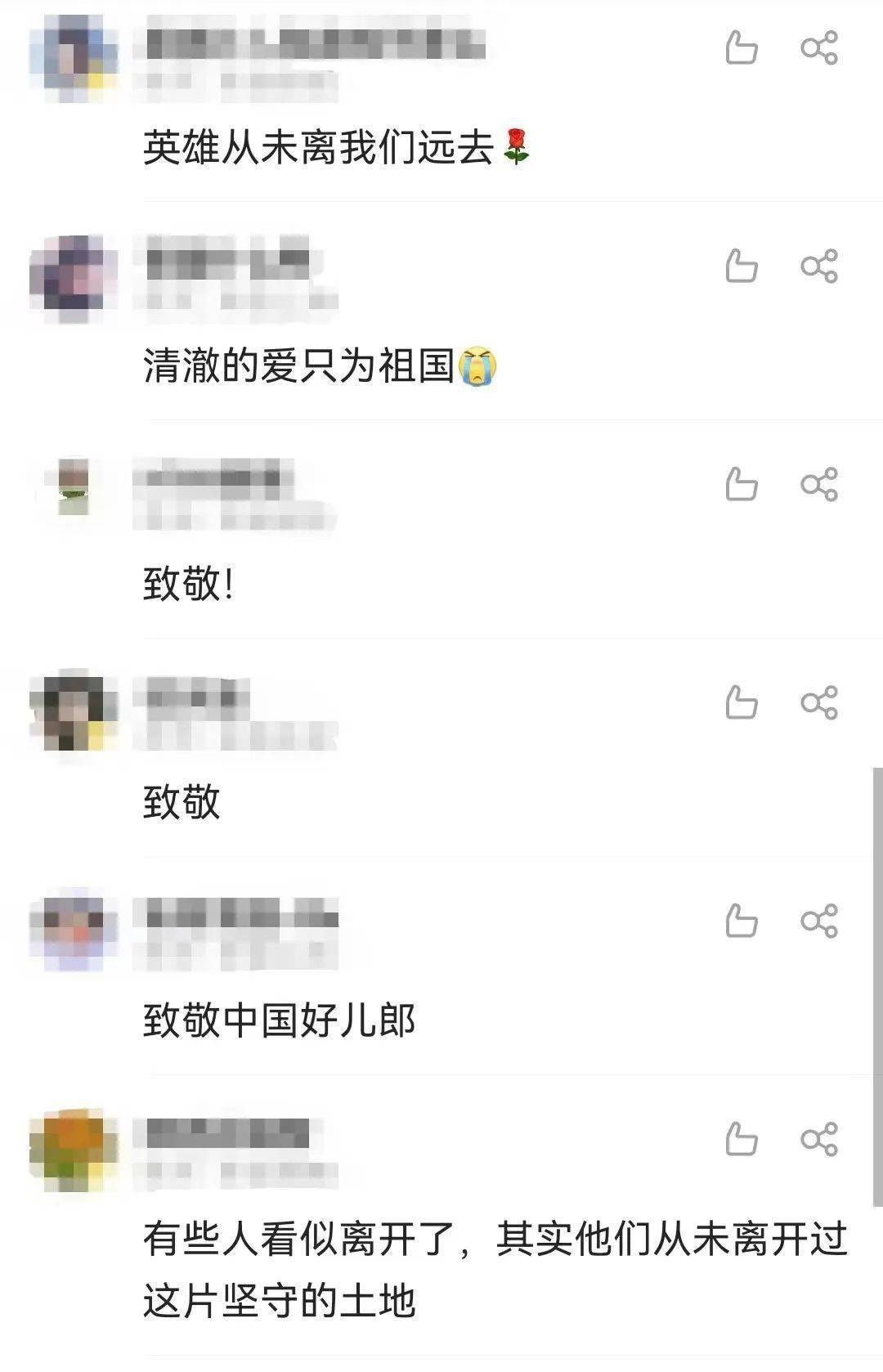 他好像从不曾离开…_烈士_焯冉