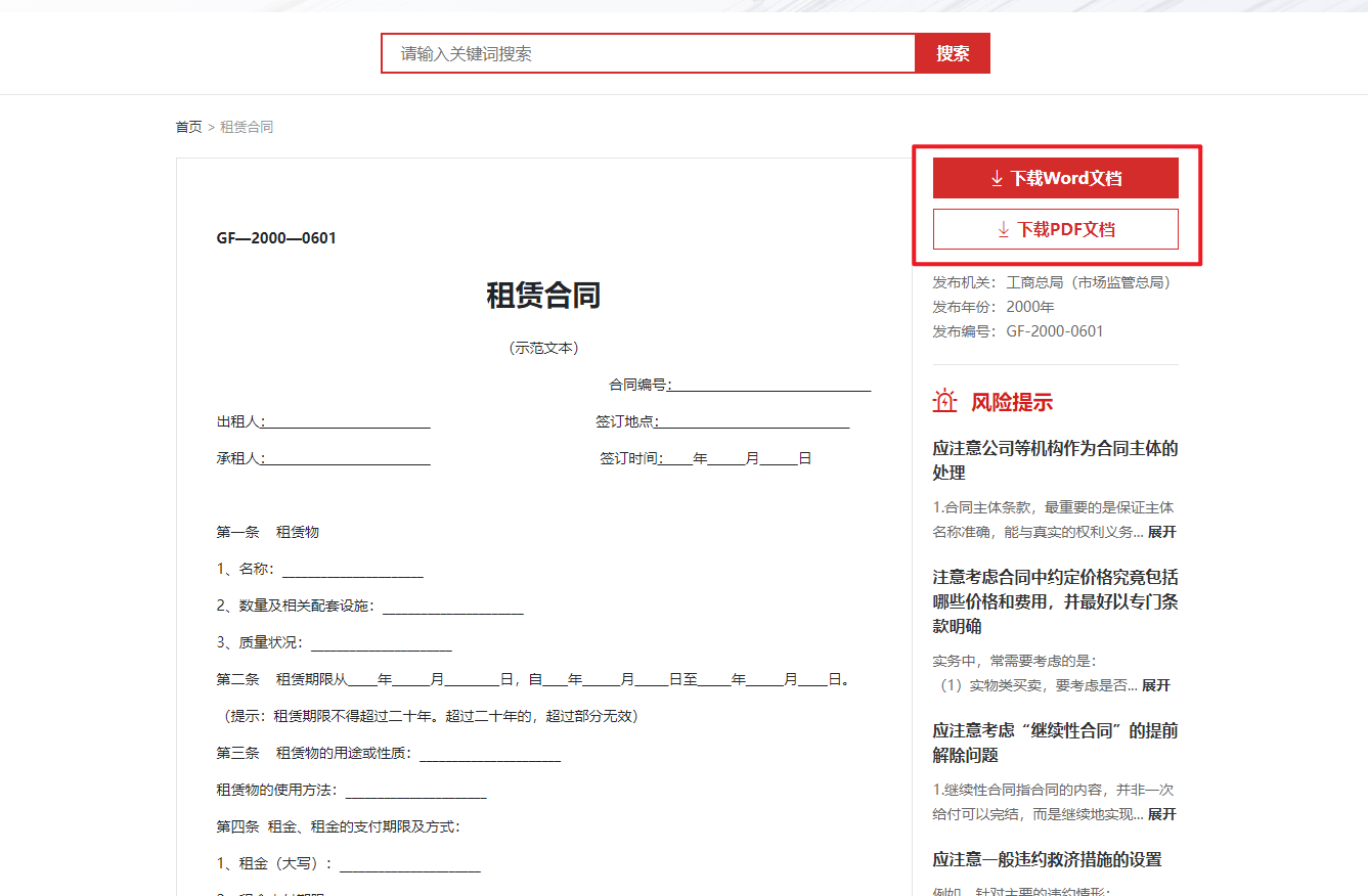 朋友 合同 网站制作_合同  第1张