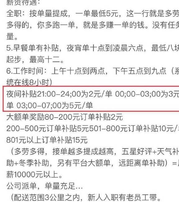 美团送外卖工资怎么结_美团外卖工资怎么结算的_南宁美团外卖骑手工资