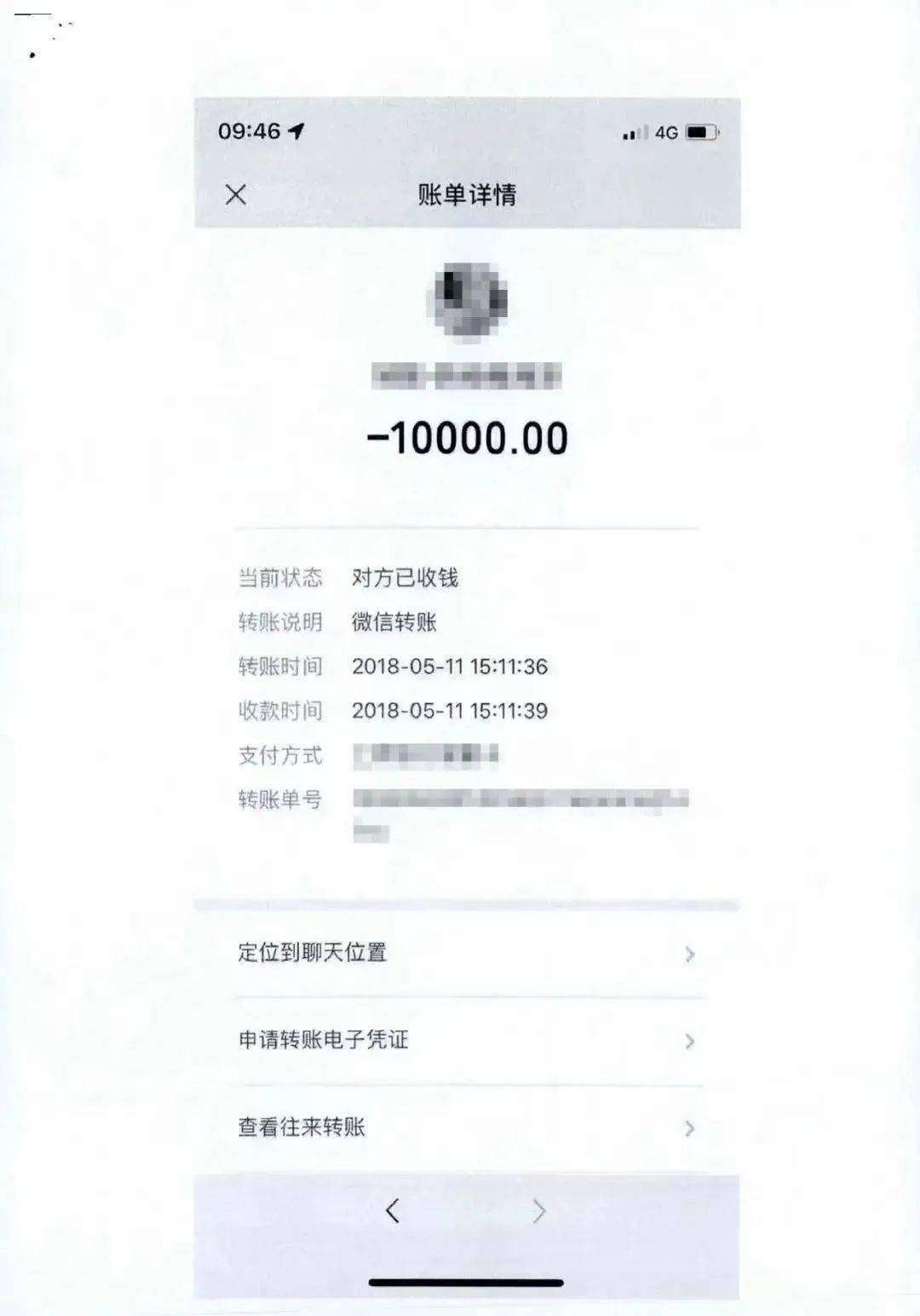 微信付款的电子回单在哪里看 来自搜狐网