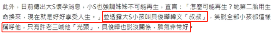 大骂网友瞎眼,玥玥和菻对具俊晔称呼曝光_爸爸_叔叔_身体