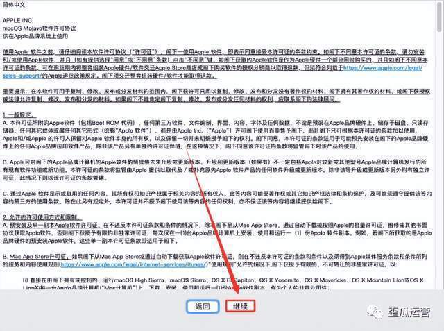 MacOS10.14系统安装教程「附软件下载」 MacOS10.14系统安装教程「附软件下载」