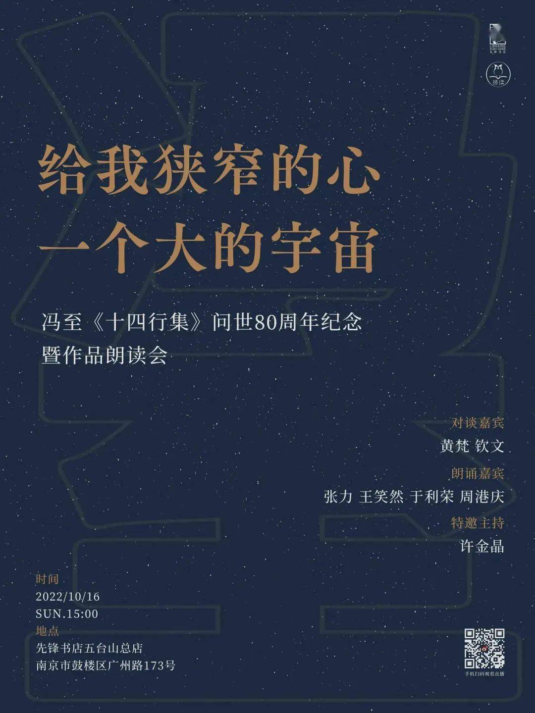 诗人冯至：“给我狭窄的心，一个大的宇宙”  初二作文 第2张