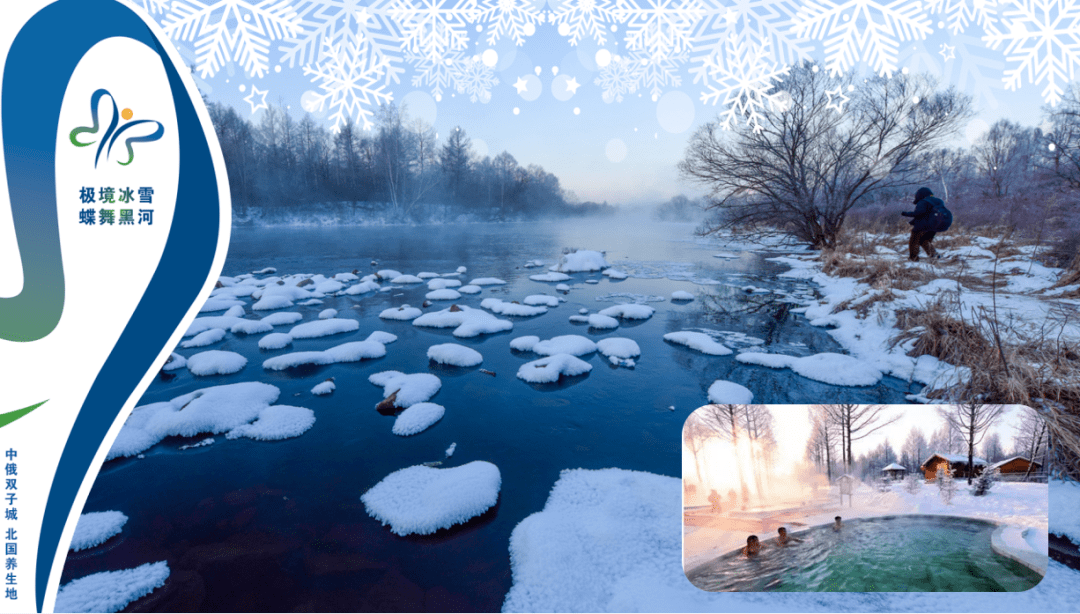 梦幻冰城旅游线路,涵盖哈尔滨经典冰雪景区,丰富的冰雪互动娱乐体验