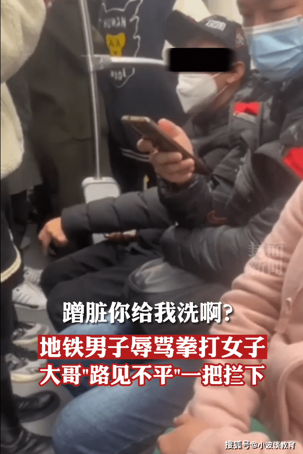 辽宁一男子：地铁内辱骂拳打女生，被好心大哥拦下，原因不难猜测