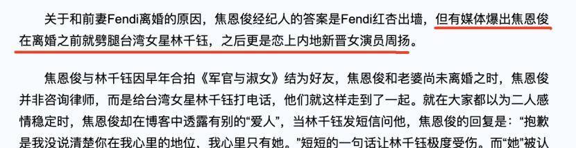 林千钰得知男友"劈腿"后,发短信询问焦恩俊,却得到回复"抱歉是我没说