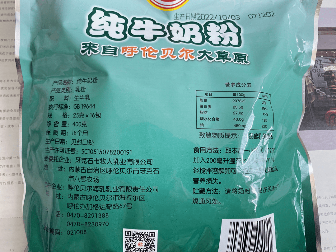 新手爸妈注意！不跟风不踩坑，买奶粉重点看这些！  第18张