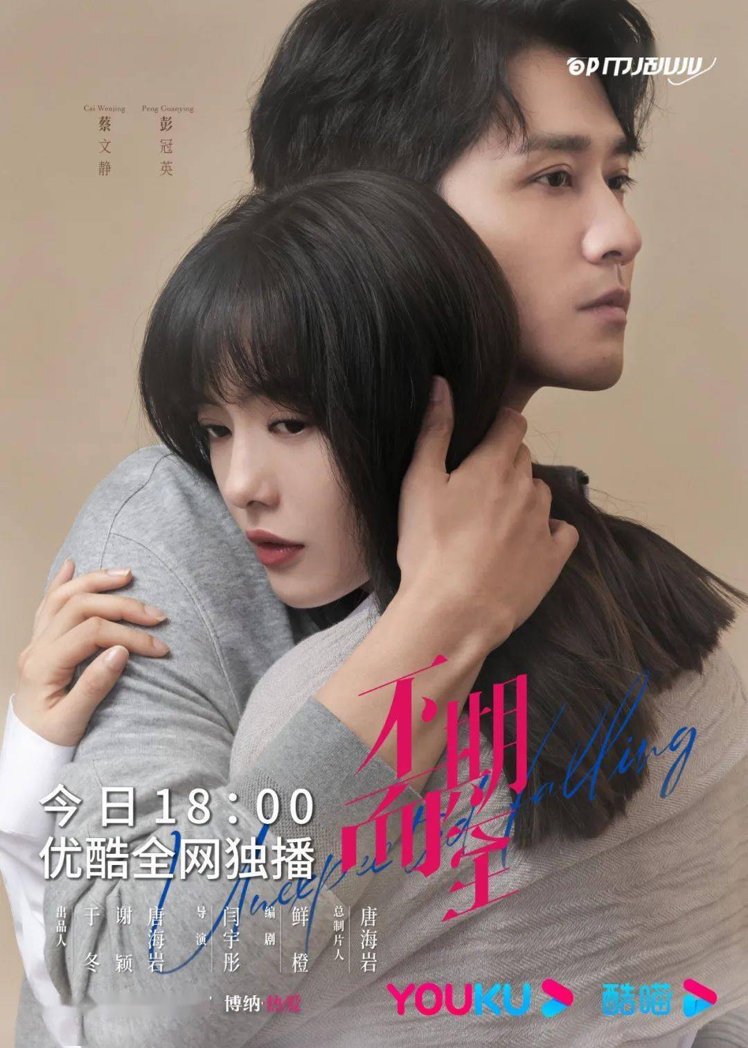 导演谈大热剧集《不期而至》：聚焦人物成长，展现有厚度的现实底色