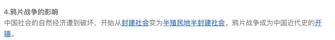 初二年级期中考试重难点及复习策略  入团申请书正规范文 第2张