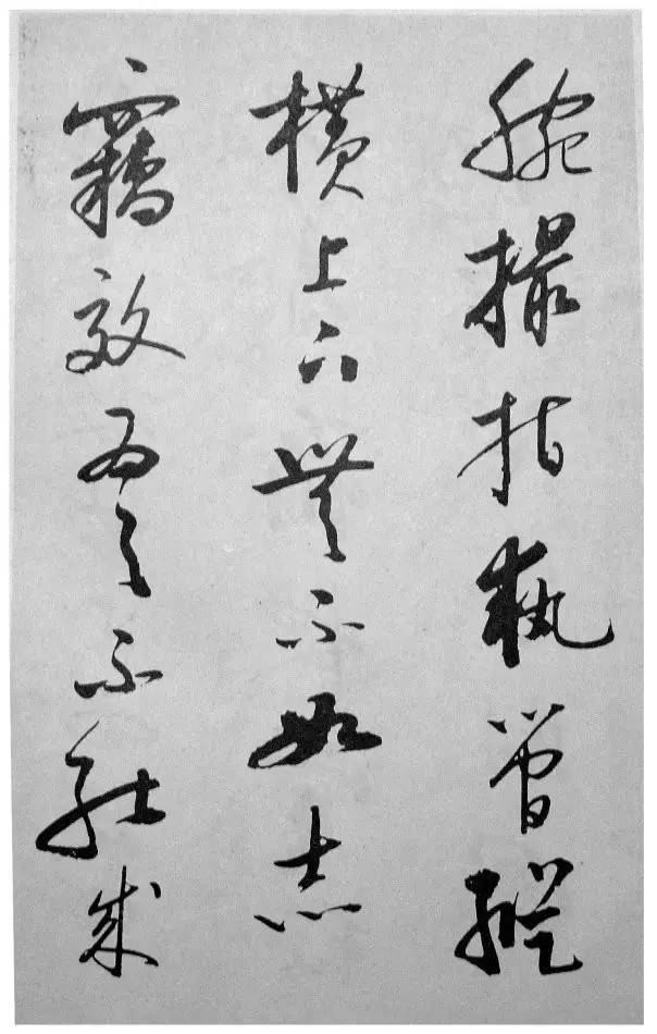 《林散之草书中日友谊诗卷》启功跋"烂漫开"中的"开,第三首诗中的"