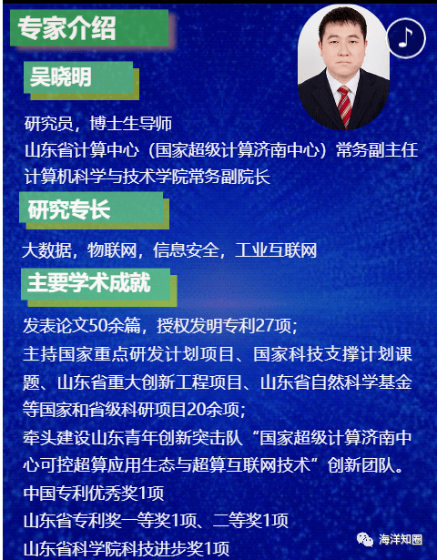 鳌山论坛"海洋观探测物联网技术研讨会"邀您参加~_地球_科学_中国