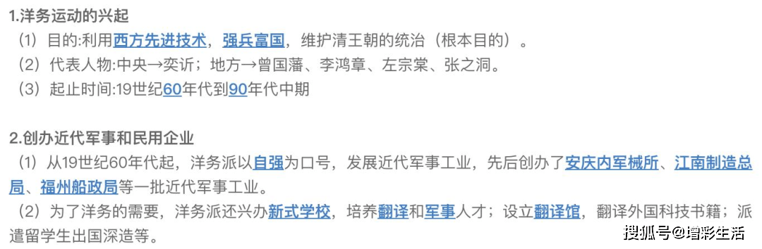 初二年级期中考试重难点及复习策略  入团申请书正规范文 第6张