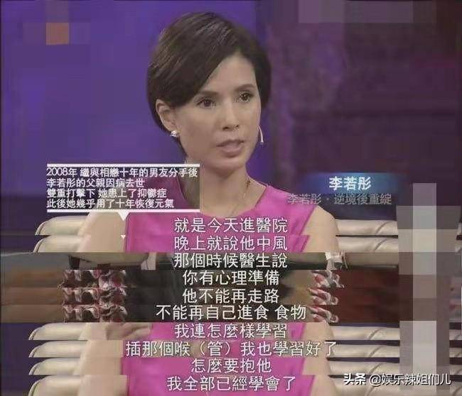 年过50岁的女星吴越,李若彤,周海媚受过情伤如今单身_