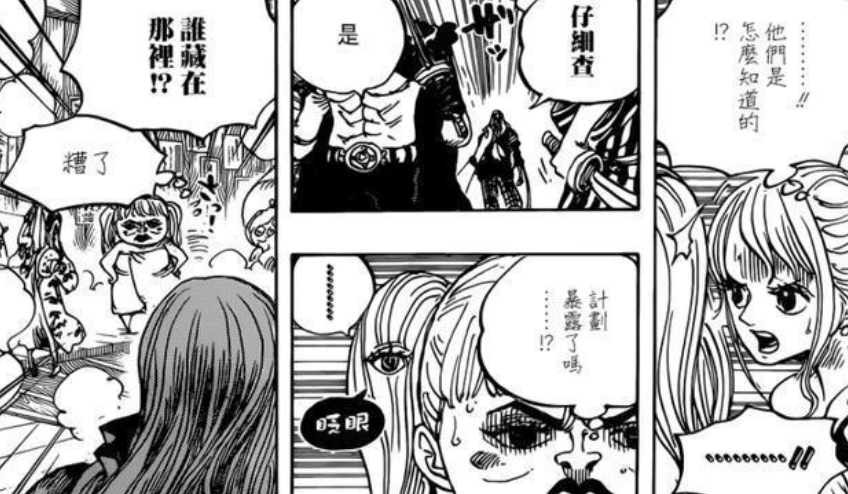 海贼王1012话:娜美已超越艾尼路,罗牵制king,山治对付奎因_马尔科
