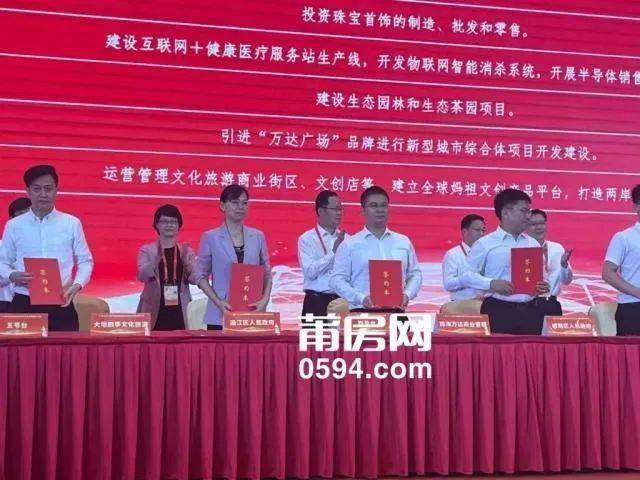 ▲涵江万达广场项目签约莆田市涵江区人民政府网站公布，关于开展二十个