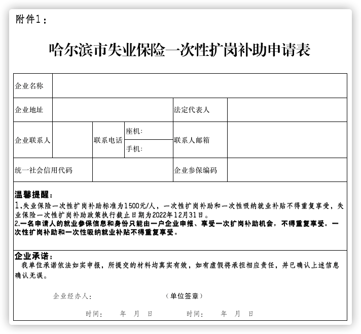 失业保险金这样领取!_补助_就业_申报
