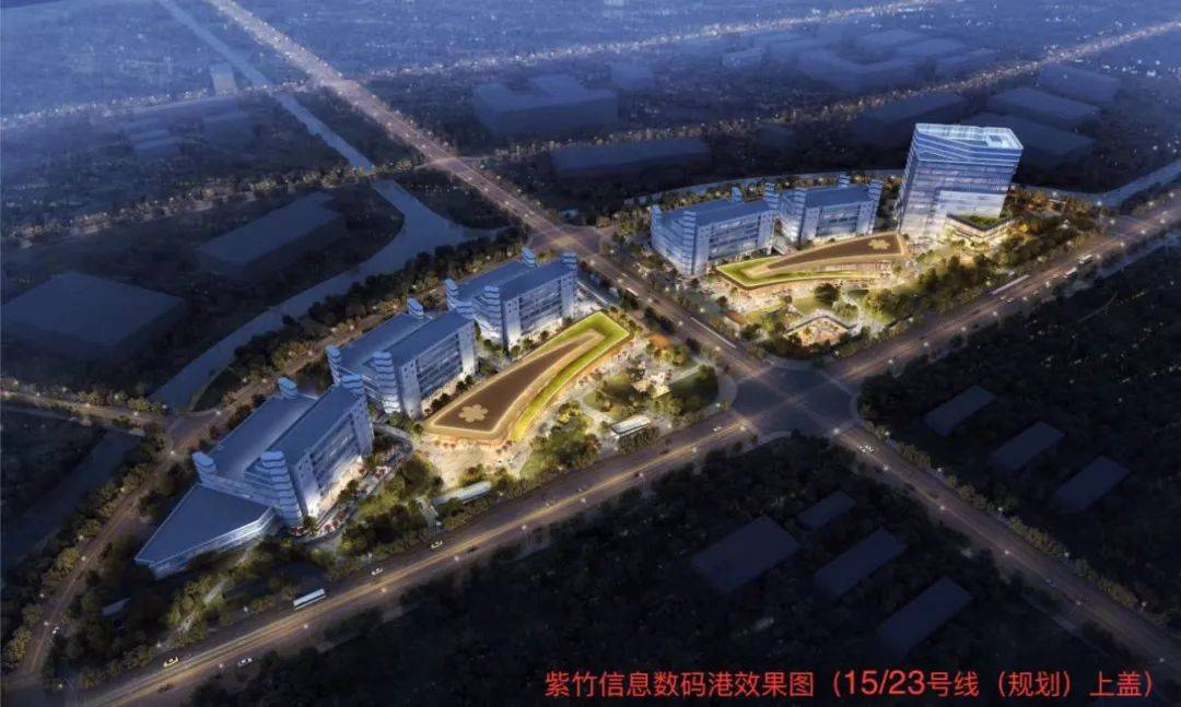 总建面约25万方的双轨地铁上盖tod核心综合体-紫竹信息数码港!