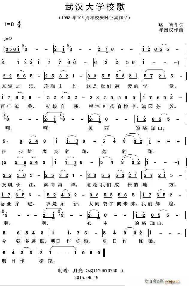 【活动】一首校歌爱上一所大学_历史_师生_歌词