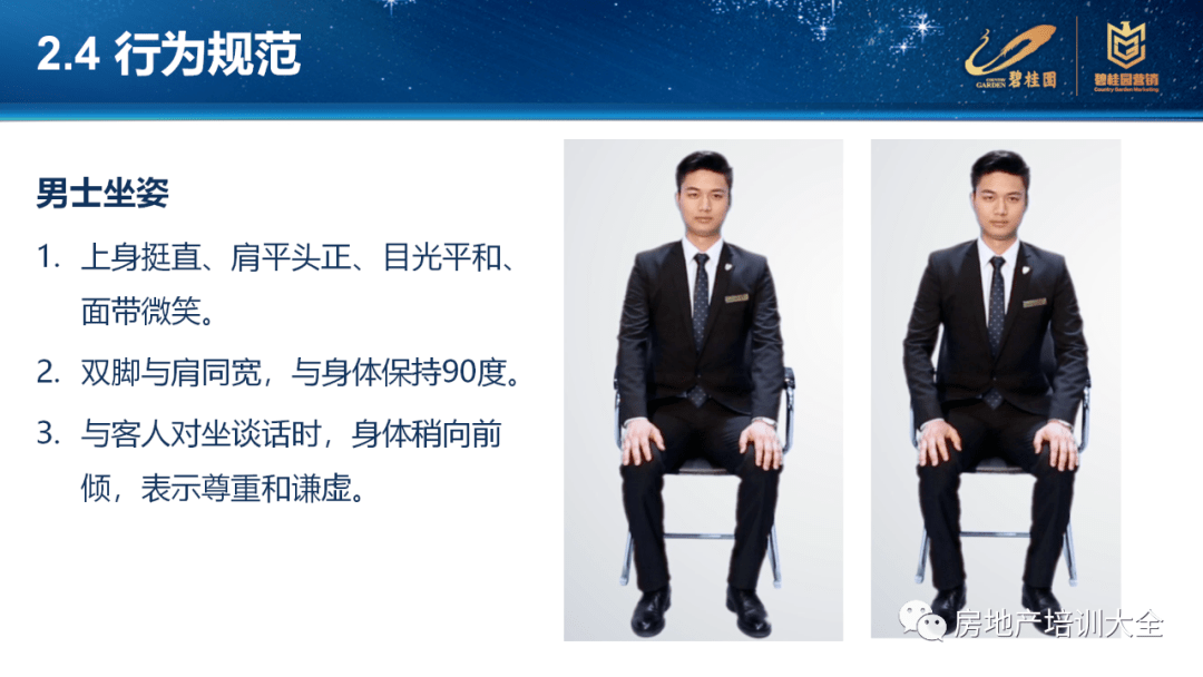 更能在物业服务中彬彬有礼,仪表端庄的员工,是营销的"助推器,是名片