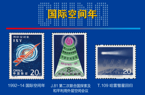 8,中国梦—国家富强探索浩瀚宇宙,发展航天事业,建设航天强国,是