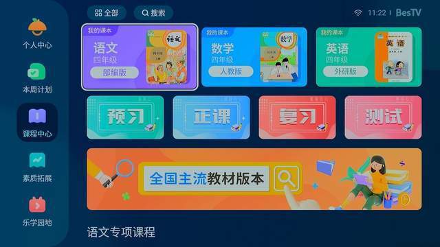 比“家教”更敬业，橙子乐学智慧学习机，全科学习精准辅导  四年级作文 第11张