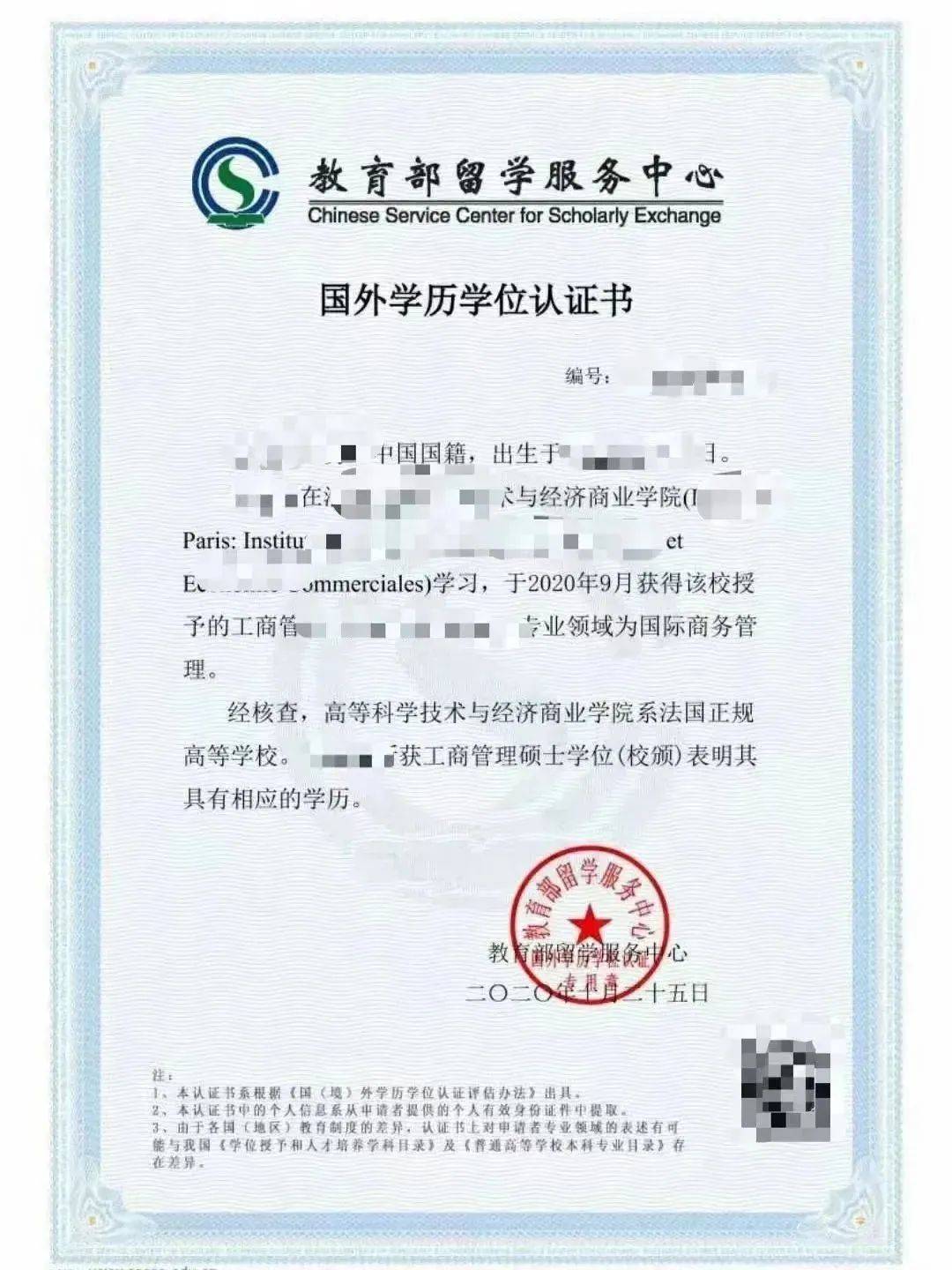 怎么查国外学历真假 来自搜狐网