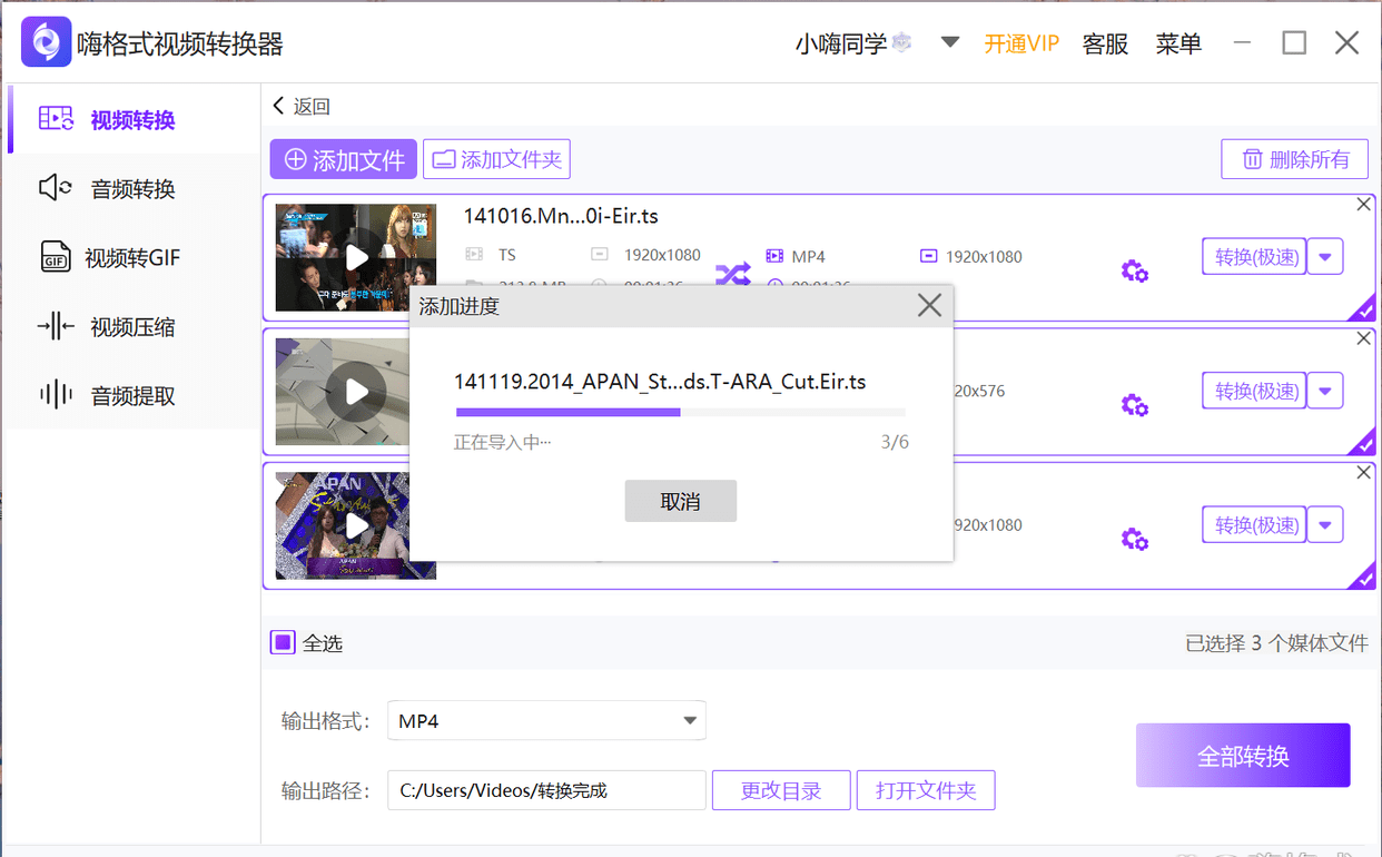 ts转换成mp4方法
