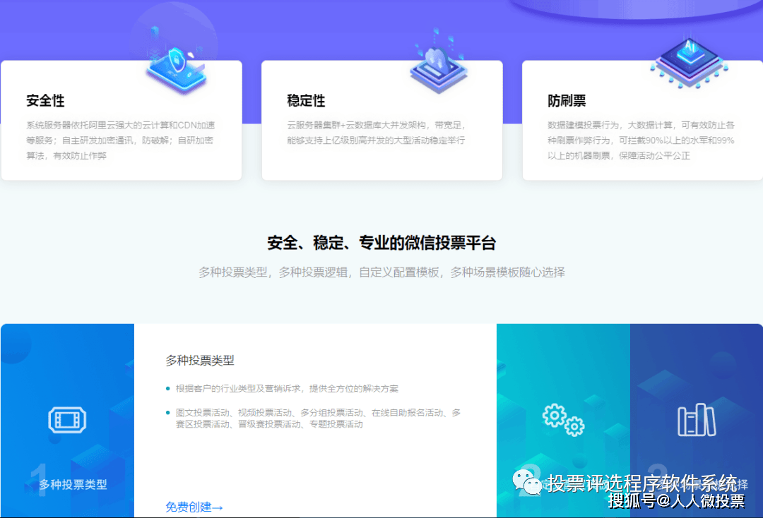 og体育app如何辨别识别微信投票活动中的选手是否刷票？