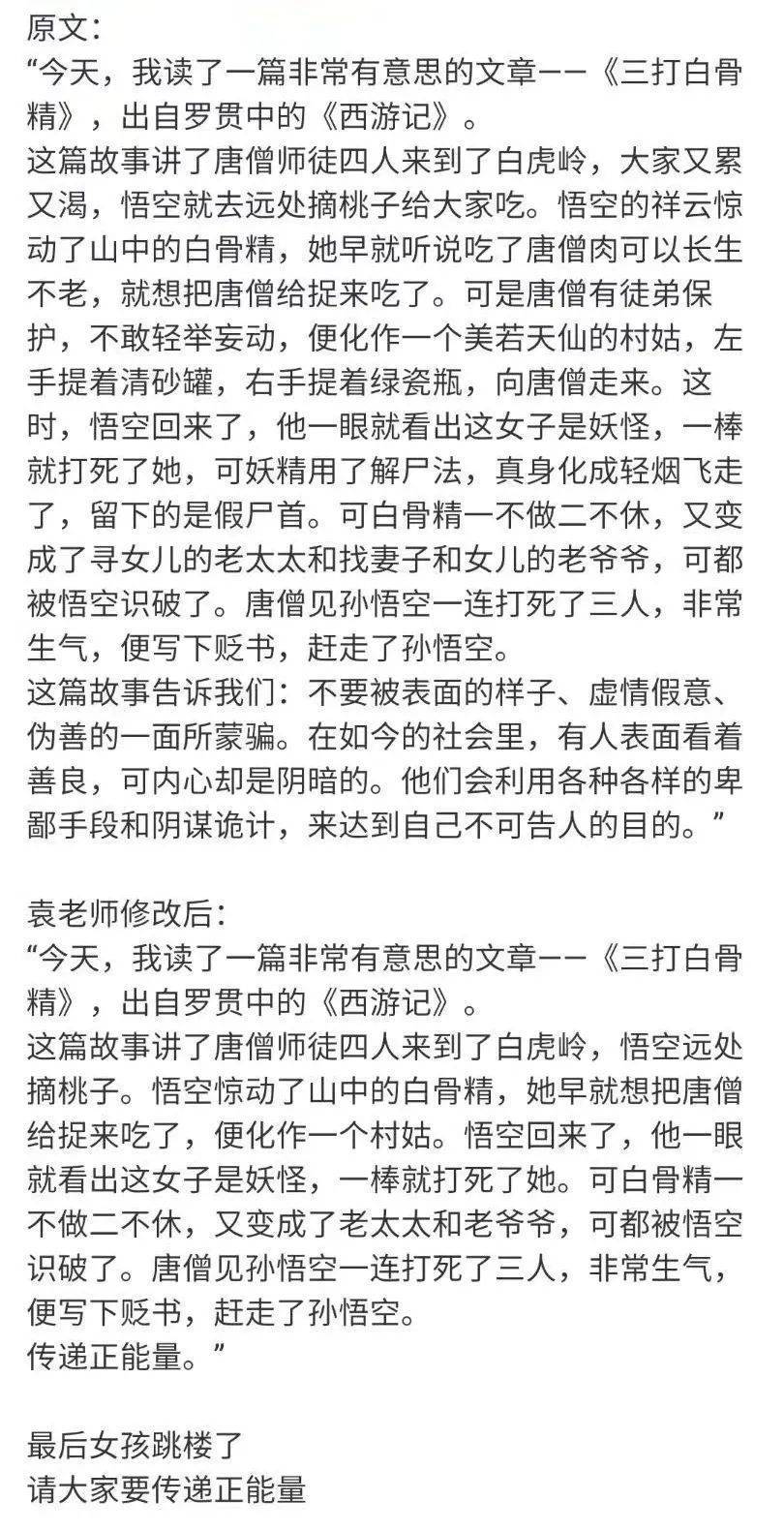 世上的不幸由笨蛋和坏蛋造成，小学老师比大学老师更重要！  二年级作文 第3张