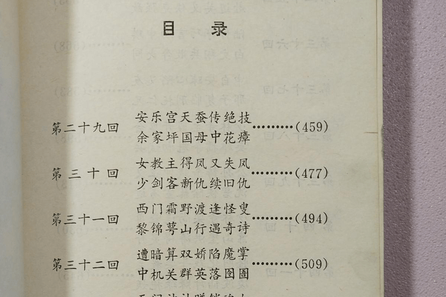 重温3本老古董武侠小说，缅怀江湖梦，吊唁死去的青春