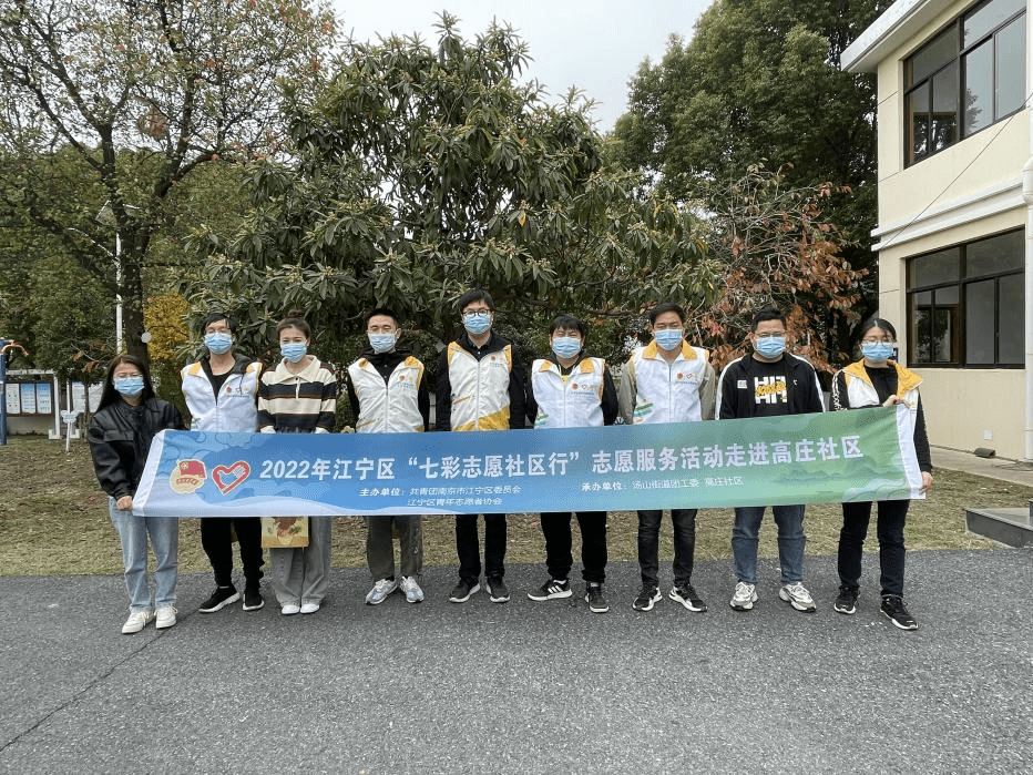2022年江寧區(qū)“七彩志愿社區(qū)行”志愿服務(wù)活動(dòng)走進(jìn)高莊社區(qū) 第5張 2022年江寧區(qū)“七彩志愿社區(qū)行”志愿服務(wù)活動(dòng)走進(jìn)高莊社區(qū) 第5張